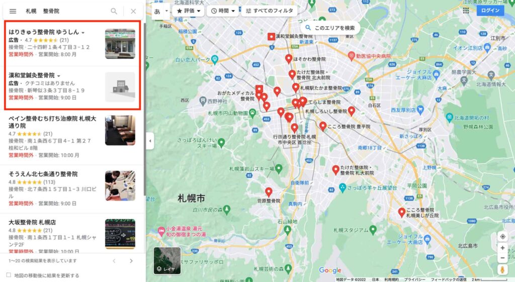 Google マップ(ローカル検索広告)掲載イメージ